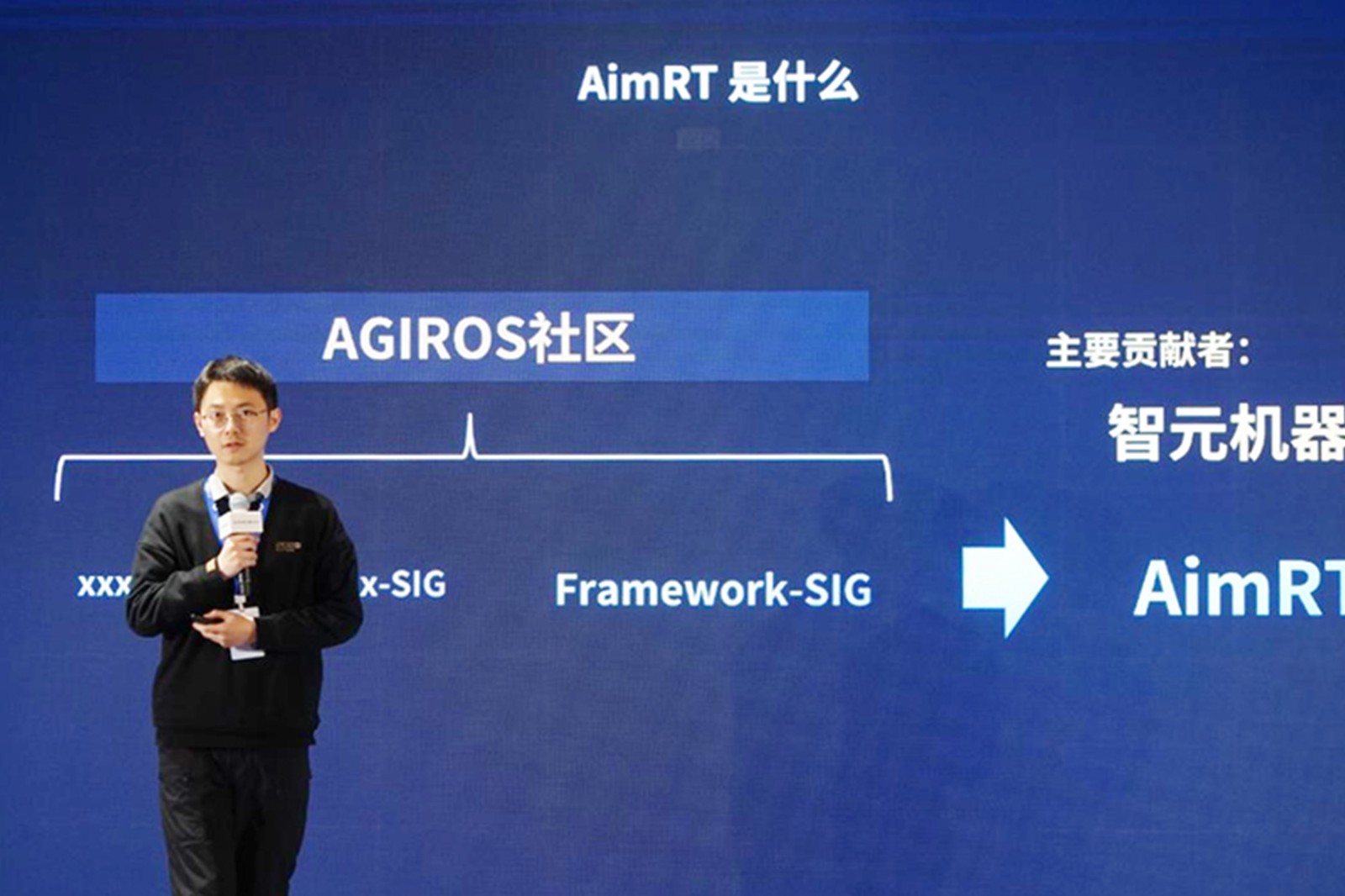 AGIROS第一届生态大会 | 米兰·(milan)集团机器人中间件AimRT开源，创新驱动新生态